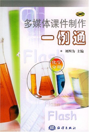 Imagen de archivo de Multimedia courseware one case through ( Chemical Analysis )(Chinese Edition) a la venta por liu xing