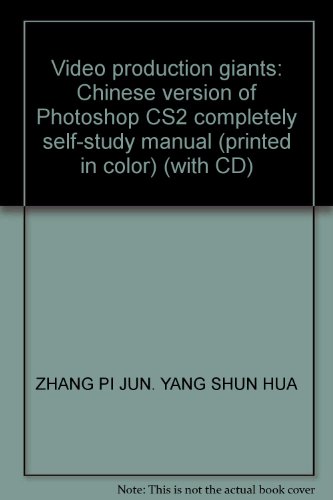 9787502765972: Video production giants: Chinese version of Photoshop CS2 completely self-study manual (printed in color) (with CD)