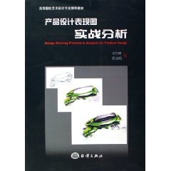 9787502766313: actual analysis of product design performance chart [paperback](Chinese Edition)