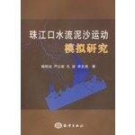 9787502771546: Pearl River flow and sediment movement simulation (paperback)(Chinese Edition)