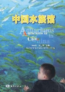 Imagen de archivo de Zhong Guo Shui Zu Guan / Aquariums in China a la venta por Half Price Books Inc.