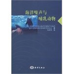 Imagen de archivo de ocean noise and mammals(Chinese Edition) a la venta por liu xing
