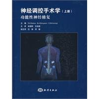 Imagen de archivo de neural regulation of Operative Surgery (volume): functional neural repair(Chinese Edition) a la venta por liu xing