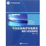 9787502780708: China Marine Environmental Quality Status and background values ??for [Paperback](Chinese Edition)