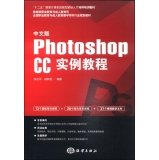 Imagen de archivo de Chinese version of Photoshop CC tutorial examples(Chinese Edition) a la venta por liu xing