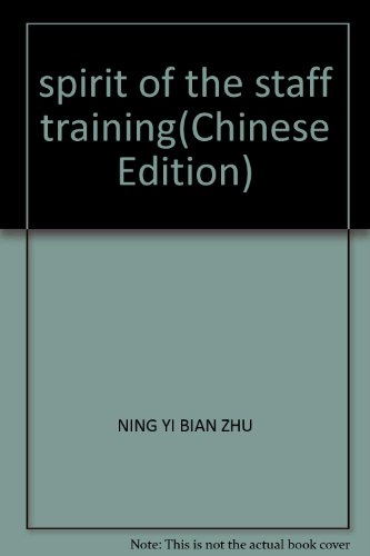 9787502827649: spirit of the staff training(Chinese Edition)