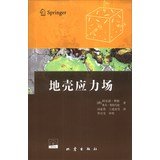 9787502843236: Crustal stress field ( with CD )(Chinese Edition)