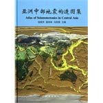 Imagen de archivo de Atlas of Seismotectonics in Central Asia(Chinese Edition) a la venta por liu xing