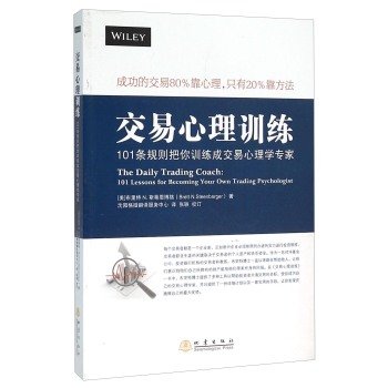 9787502846855: Mental Training 101 trading rules into your trading psychology expert training(Chinese Edition)