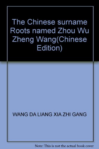 Imagen de archivo de The Chinese surname Roots named Zhou Wu Zheng Wang(Chinese Edition)(Old-Used) a la venta por liu xing