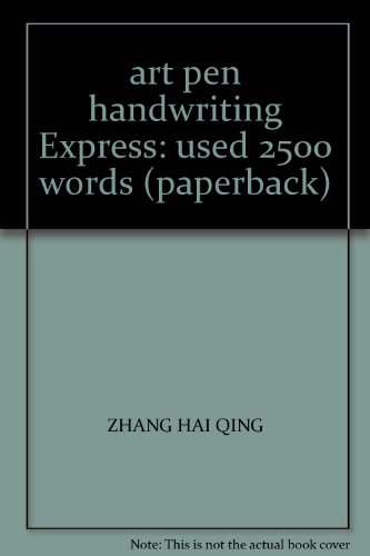 9787502944452: art pen handwriting Express: used 2500 words (paperback)(Chinese Edition)