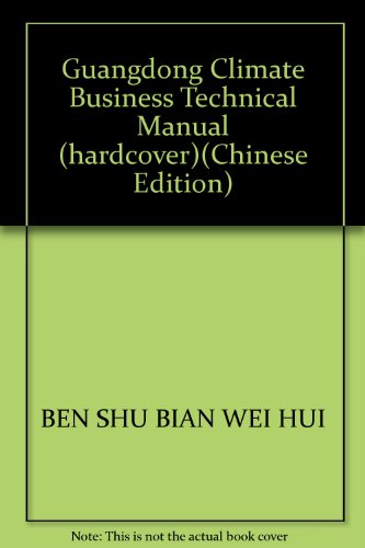 9787502944995: Guangdong Climate Business Technical Manual (hardcover)(Chinese Edition)