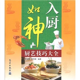 9787502948108: into the kitchen like a god - cooking skills Daquan(Chinese Edition)