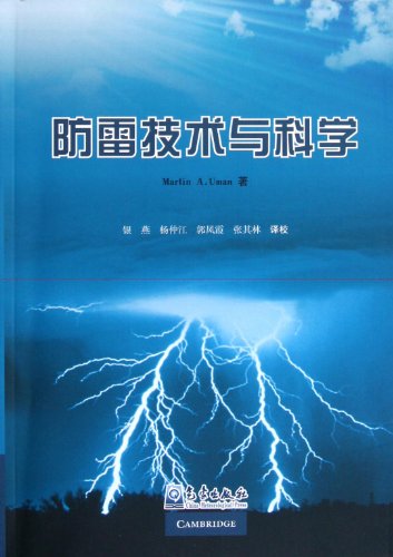 Stock image for Lightning Protection Technology and Science(Chinese Edition) for sale by liu xing