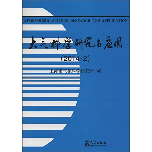 Stock image for Atmospheric Science Research and Applications (2014 * 2)(Chinese Edition) for sale by liu xing