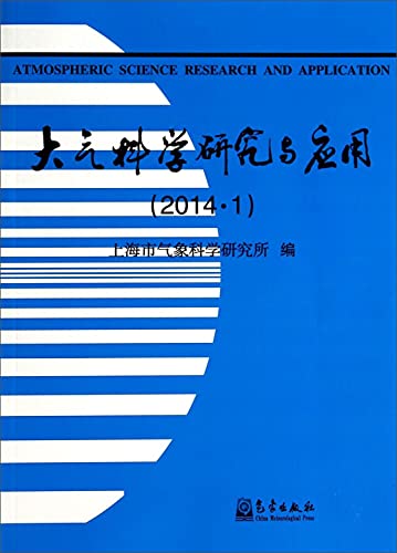 Stock image for Atmospheric Science Research and Application (2014.1)(Chinese Edition) for sale by liu xing