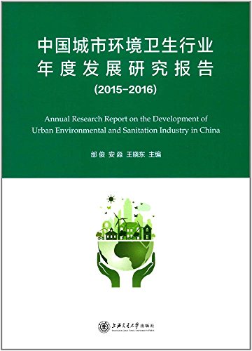 9787502964474: 中国非粮燃料乙醇发展潜力研究
