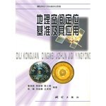 Stock image for Basis geospatial positioning and its applications(Chinese Edition) for sale by liu xing
