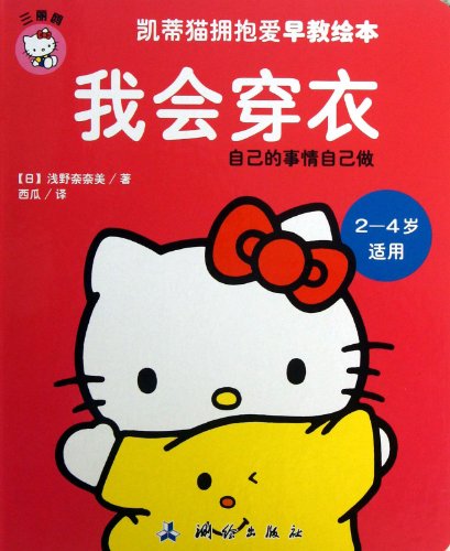 Beispielbild fr Wo Hui Chuan Yi (Simplified Chinese) zum Verkauf von medimops