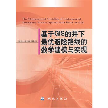 Imagen de archivo de Mathematical modeling GIS underground route optimal hedging and Implementation(Chinese Edition) a la venta por liu xing