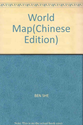 9787503104558: World Map(Chinese Edition)