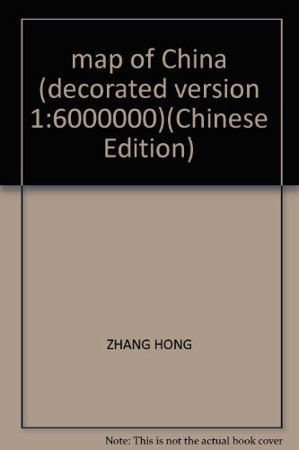 Stock image for map of China (decorated version 1:6000000)(Chinese Edition) for sale by liu xing