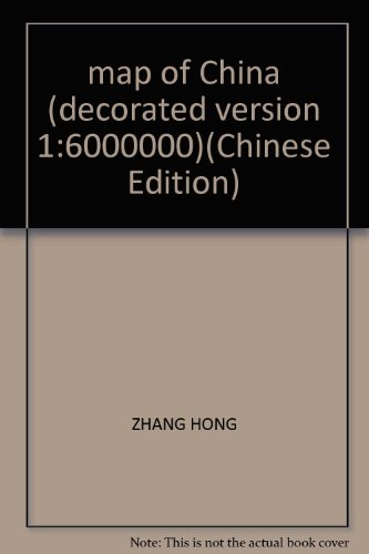 9787503122811: map of China (decorated version 1:6000000)(Chinese Edition)