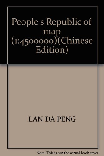 9787503123801: People s Republic of map (1:4500000)(Chinese Edition)
