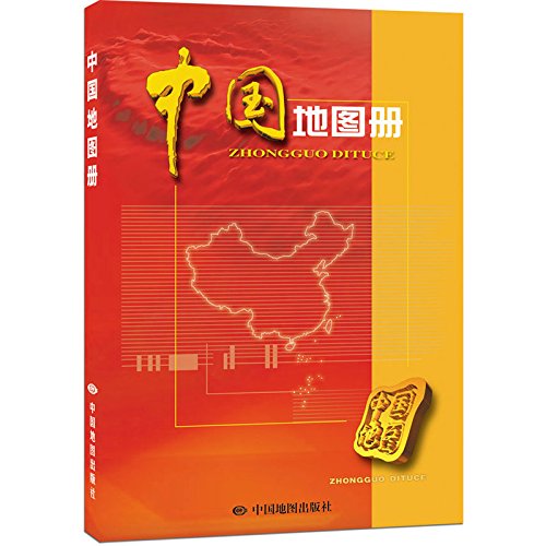 Stock image for Atlas of China (Chinese Edition) for sale by -OnTimeBooks-