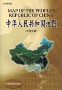 9787503130946: Map of The People's Republic of China-Bilingual Edition (Chinese Edition)