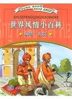Beispielbild fr Encyclopedia of World style . Customs. etiquette(Chinese Edition) zum Verkauf von liu xing