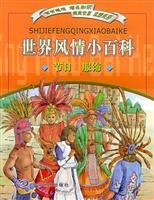 Beispielbild fr Encyclopedia of World style . Festival costumes(Chinese Edition) zum Verkauf von liu xing