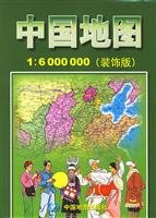 Stock image for map of China (1:6000000 decorative Edition) (Paperback) for sale by Green Street Books