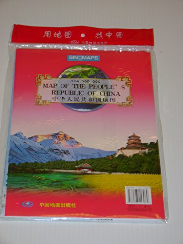 9787503143069: Map of the People's Republic of China (Chinese-English) (English and Chinese Edition)
