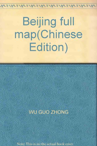 Beispielbild fr Beijing full map(Chinese Edition) zum Verkauf von liu xing