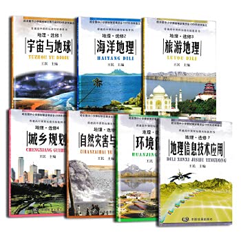 Stock image for 3 high school geography textbook geography elective Tourism Geography - Map Press New Curriculum textbooks(Chinese Edition)(Old-Used) for sale by liu xing