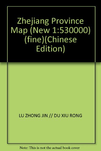 Imagen de archivo de Zhejiang Province Map (New 1:530000) (fine)(Chinese Edition) a la venta por liu xing