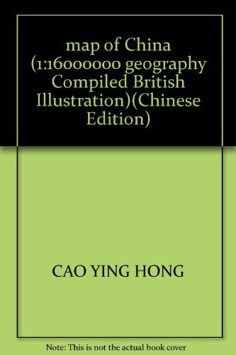 9787503160028: map of China (1:16000000 geography Compiled British Illustration)(Chinese Edition)