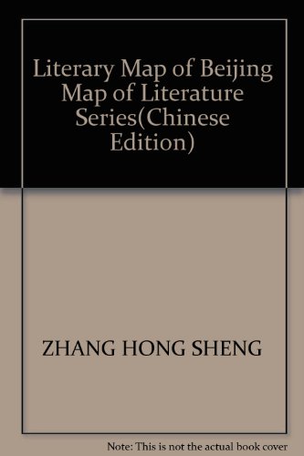 9787503160158: Literary Map of Beijing Map of Literature Series(Chinese Edition)