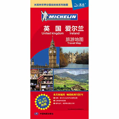 Imagen de archivo de British Irish tourist map ( 1:148 million) in the world of country destination Series Michelin map : 118(Chinese Edition) a la venta por liu xing