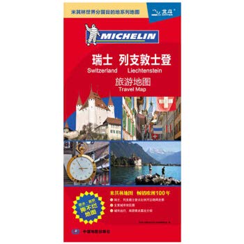 Stock image for Liechtenstein . Switzerland Tourism Map: Wang Jing Nie Hongwen 118(Chinese Edition) for sale by liu xing