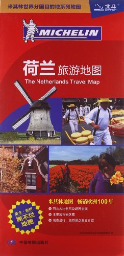 Imagen de archivo de Netherlands Travel Map ( 1:45 million) in the country of destination Michelin World Series Map : World of 118(Chinese Edition) a la venta por liu xing