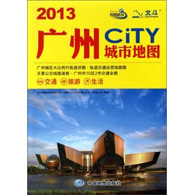 Imagen de archivo de Guangzhou City Map (2013)(Chinese Edition) a la venta por liu xing