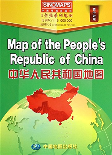 Imagen de archivo de Map of the People's Republic of China (Chinese-English) (English and Chinese Edition) a la venta por ZBK Books