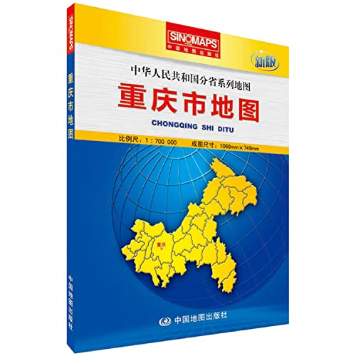 9787503181603: Series Map provincial People's Republic of China: Zhejiang Map (boxed folding version) (new version)(Chinese Edition)