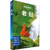 Imagen de archivo de Lonely Planet Lonely Planet Travel Guide Series: Laos(Chinese Edition) a la venta por liu xing