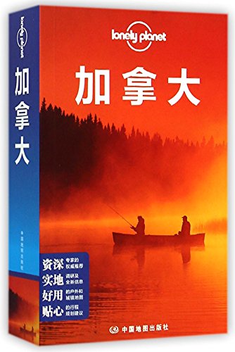 9787503184772: Canada(12th editionApril 2014) (Chinese Edition)