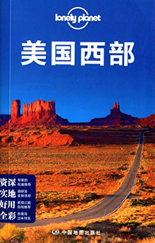 Imagen de archivo de Lonely Planet Western USA (2015) (Chinese Edition) a la venta por ThriftBooks-Atlanta