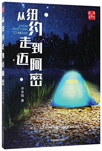 Imagen de archivo de Walk from New York to Miami (Chinese Edition) a la venta por Irish Booksellers