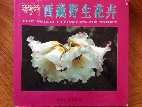 Stock image for Hsi-tsang yeh sheng hua hui =: The wild flowers of Tibet for sale by Reuseabook